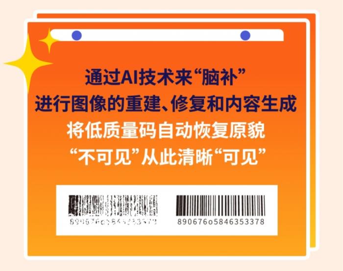 央媽力挺，牌面拉滿！一文看懂研祥金碼AI讀碼技術(shù)