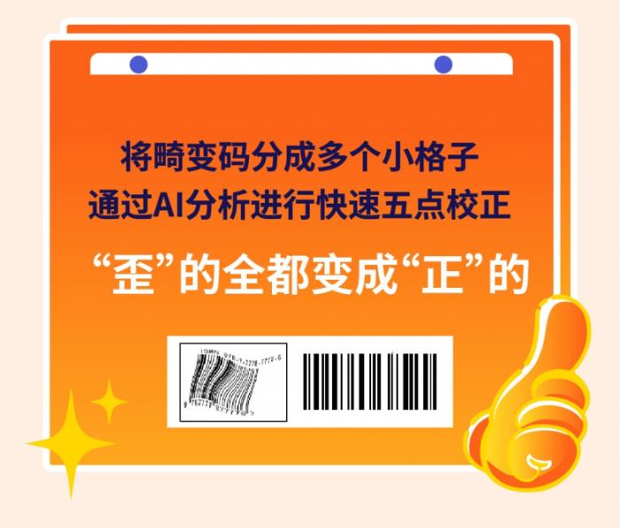 央媽力挺，牌面拉滿！一文看懂研祥金碼AI讀碼技術(shù)