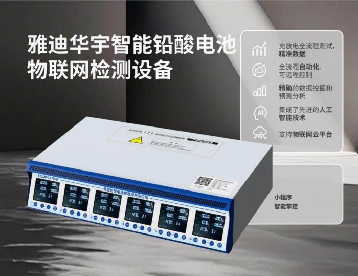 雅迪華宇電池，如何突破售后潛規(guī)則的“天花板”？