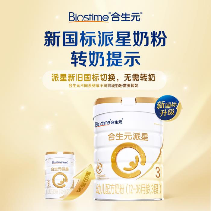 早春寶寶小狀況頻繁？奶粉參考奶粉排行榜前十位選才靠譜