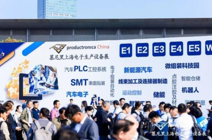 1000+前沿展商亮相慕尼黑上海電子生產設備展！直擊電子智造產業(yè)變革與技術躍遷