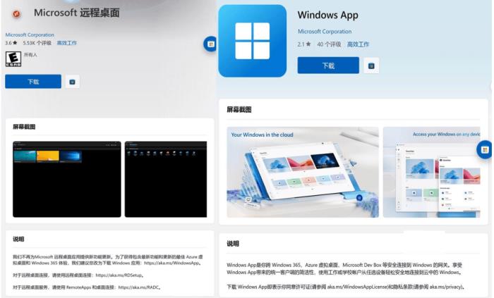 Windows遠(yuǎn)程桌面停服倒計時，ToDesk國產(chǎn)方案已就位