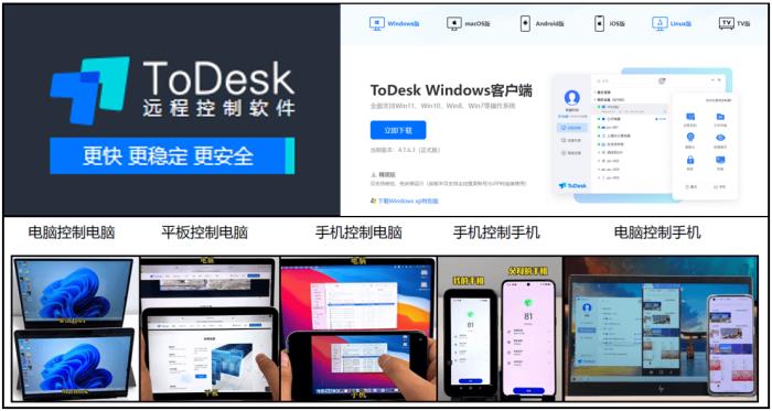 Windows遠(yuǎn)程桌面停服倒計時，ToDesk國產(chǎn)方案已就位