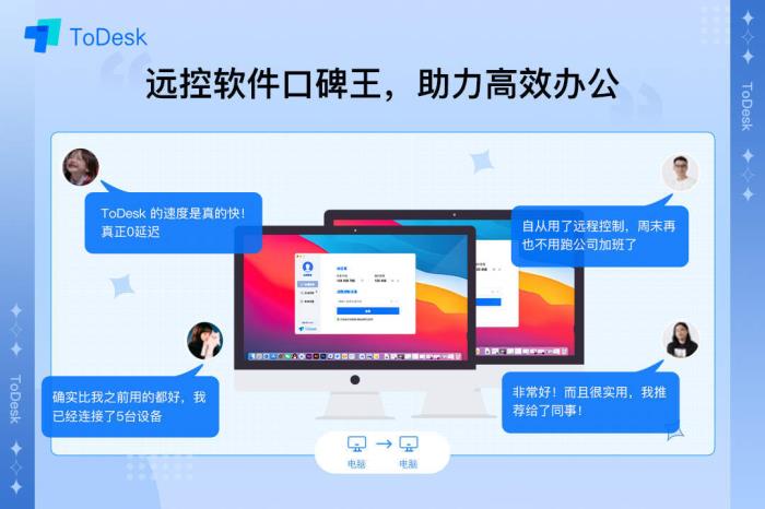 Windows遠(yuǎn)程桌面停服倒計時，ToDesk國產(chǎn)方案已就位