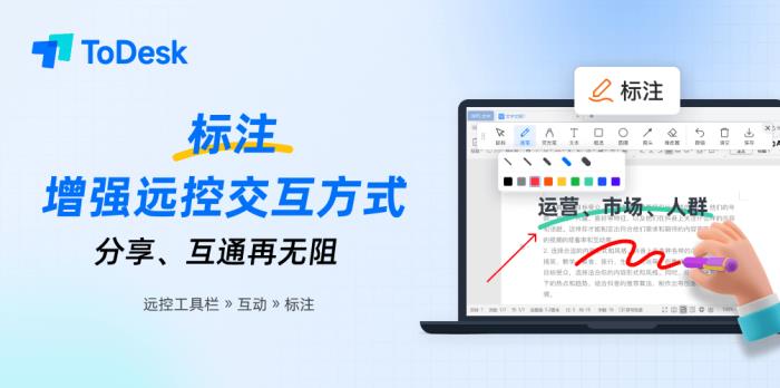 Windows遠(yuǎn)程桌面停服倒計時，ToDesk國產(chǎn)方案已就位
