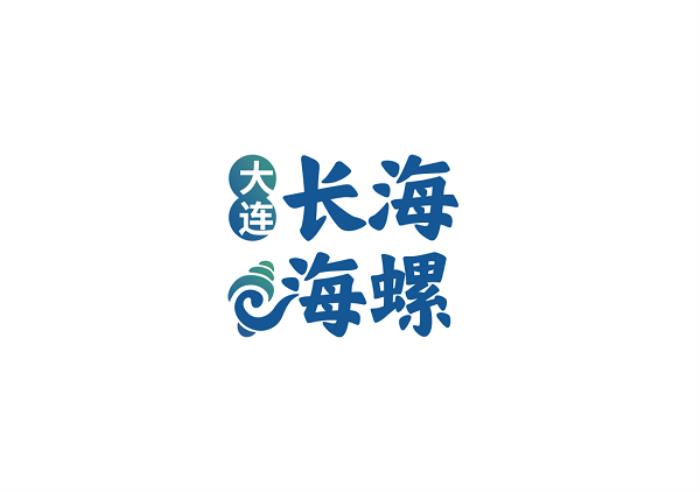 長(zhǎng)海海螺，鮮味崛起，璀璨未來