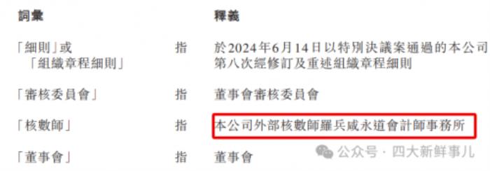 美團(tuán)2024年財(cái)報(bào)出爐，普華永道審計(jì)費(fèi)3395萬(wàn)元！