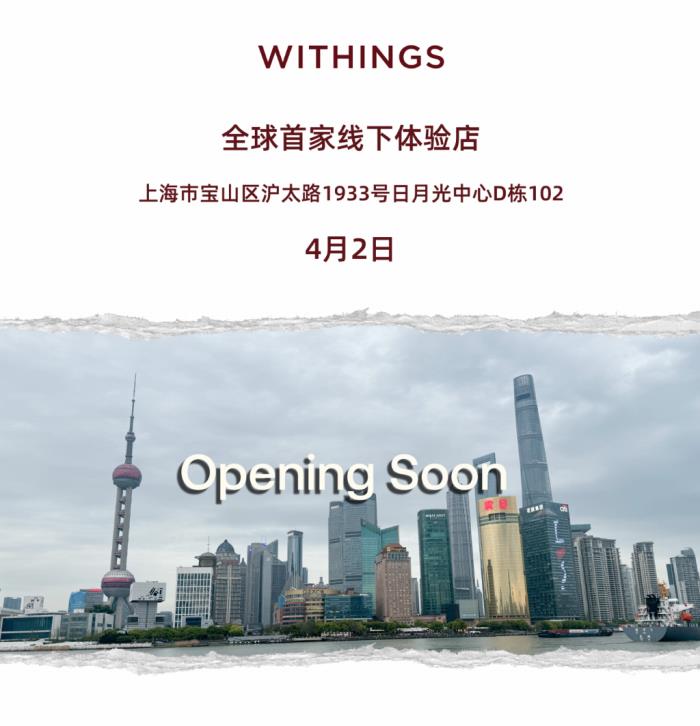 Withings 全球首家體驗(yàn)店將于2025年4月2日在中國上海寶山日月光盛大開業(yè)