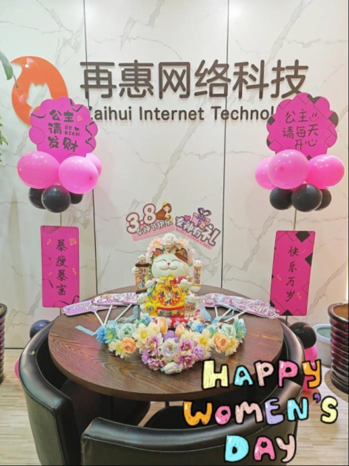 每個你都閃亮，再惠女神節(jié)為全體女生喝彩