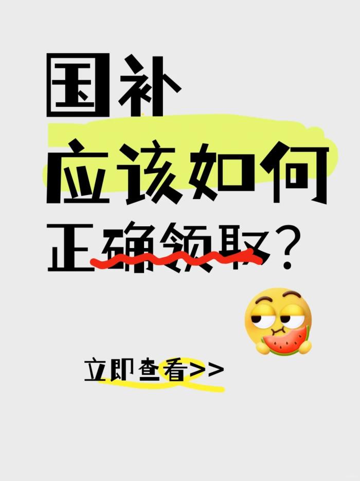 你換機(jī)了嗎?“手機(jī)國補(bǔ)”詳解！家電手機(jī)最新國家補(bǔ)貼政策申請(qǐng)流程操作領(lǐng)取步驟結(jié)束時(shí)間匯總