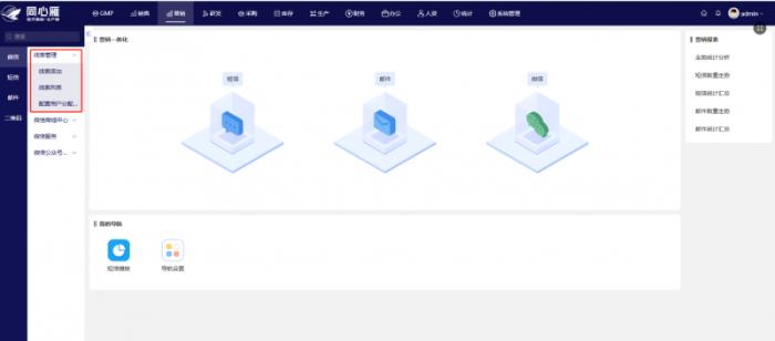 同心雁S-ERP：醫(yī)療器械進(jìn)銷存管理利器，訂單一體化追蹤