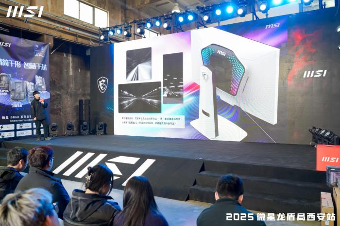 微星龍盾局西安站技術(shù)沙龍：硬核科技盛宴點燃古城熱情