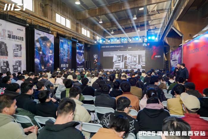 微星龍盾局西安站技術(shù)沙龍：硬核科技盛宴點燃古城熱情