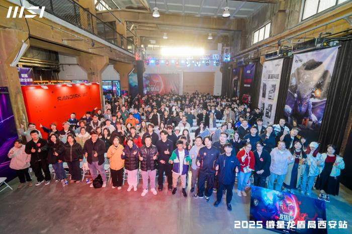 微星龍盾局西安站技術(shù)沙龍：硬核科技盛宴點燃古城熱情