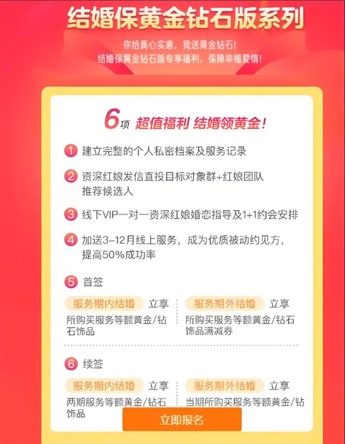 百合佳緣打造統(tǒng)一標準的高質(zhì)量婚戀服務(wù)，時刻陪伴用戶左右