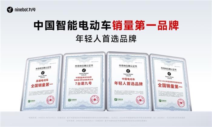 九號(hào)亮相央視，AI智造鋰電安全新標(biāo)桿，品牌力再獲權(quán)威認(rèn)證