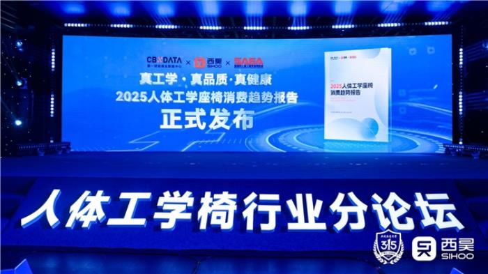 撐腰黑科技！西昊C300i智能人體工學(xué)椅正式發(fā)布