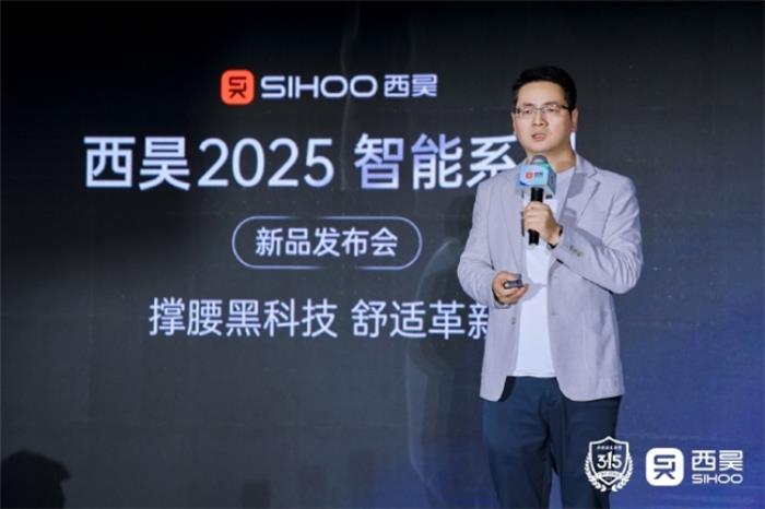 撐腰黑科技！西昊C300i智能人體工學(xué)椅正式發(fā)布