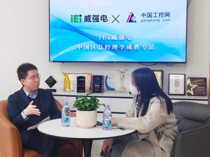 智造新時(shí)代，iEi威強(qiáng)電的深度洞察與技術(shù)革新