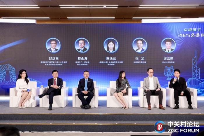 2025中關(guān)村論壇｜云跡科技出席京港科技創(chuàng)新論壇，與中國(guó)香港諾達(dá)機(jī)器人簽署戰(zhàn)略合作協(xié)議