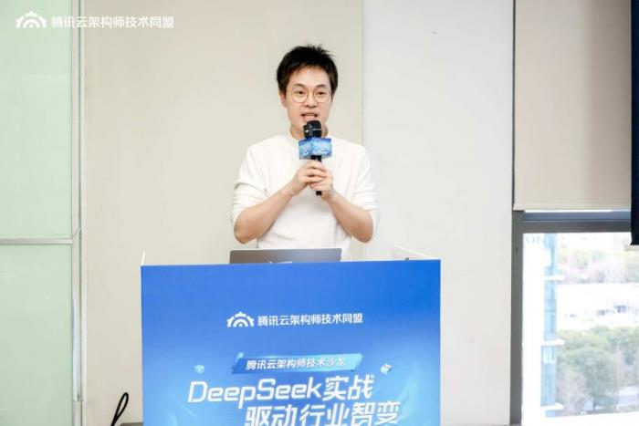 DeepSeek驅(qū)動(dòng)行業(yè)智變提速，騰訊云匯聚大咖共話進(jìn)階之路