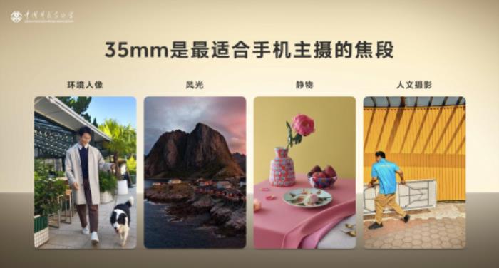 首屆中國手機攝影大展在蜀啟幕，vivo與中國攝影家協(xié)會共啟全民移動影像創(chuàng)作新篇章