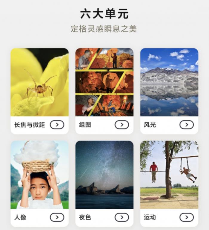 首屆中國手機攝影大展在蜀啟幕，vivo與中國攝影家協(xié)會共啟全民移動影像創(chuàng)作新篇章