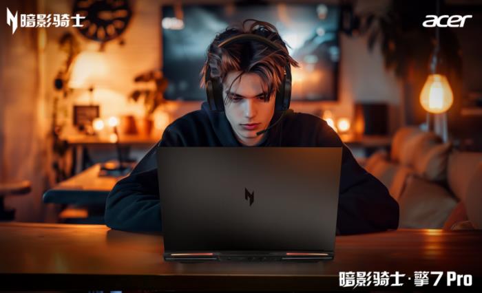 5080真香國補神機！宏碁暗影騎士·擎7系列至高立減2000元