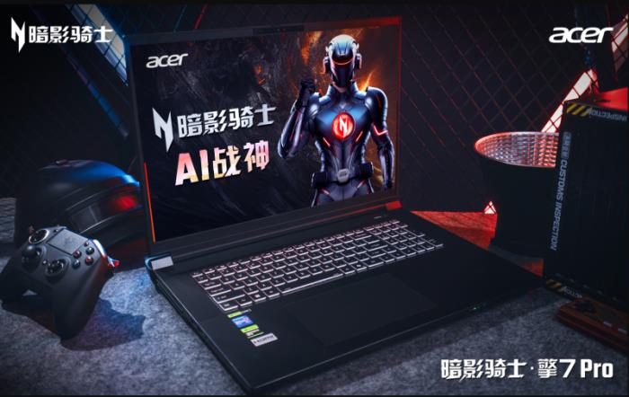 5080真香國補神機！宏碁暗影騎士·擎7系列至高立減2000元