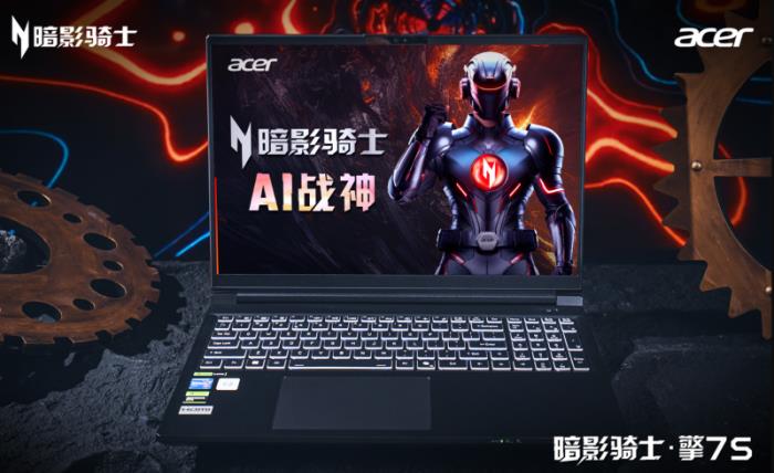 5080真香國補神機！宏碁暗影騎士·擎7系列至高立減2000元