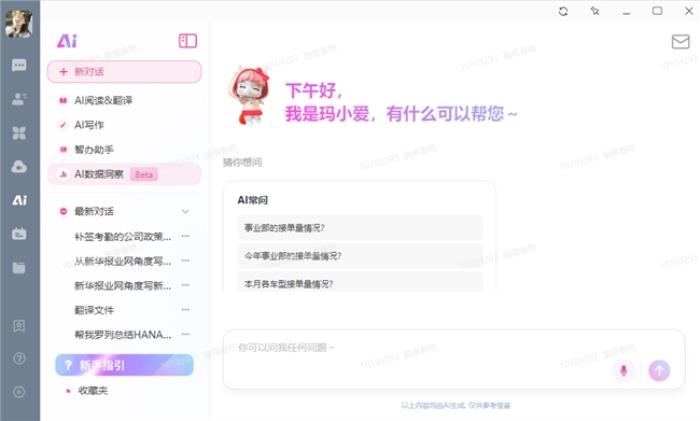 92種語(yǔ)言99.97%準(zhǔn)確率！愛(ài)瑪