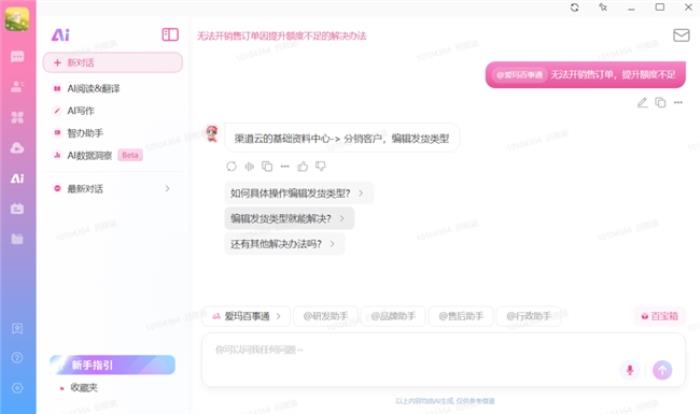 92種語(yǔ)言99.97%準(zhǔn)確率！愛(ài)瑪