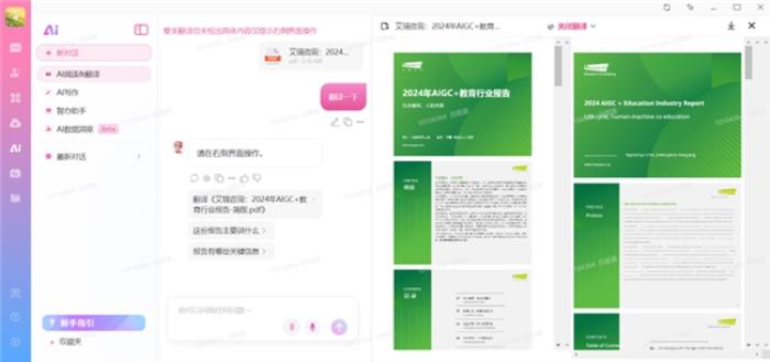 92種語(yǔ)言99.97%準(zhǔn)確率！愛(ài)瑪