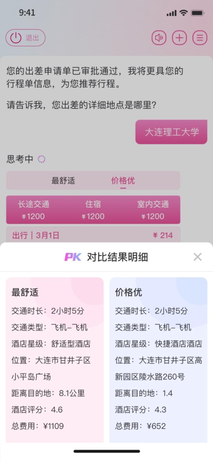 92種語(yǔ)言99.97%準(zhǔn)確率！愛(ài)瑪
