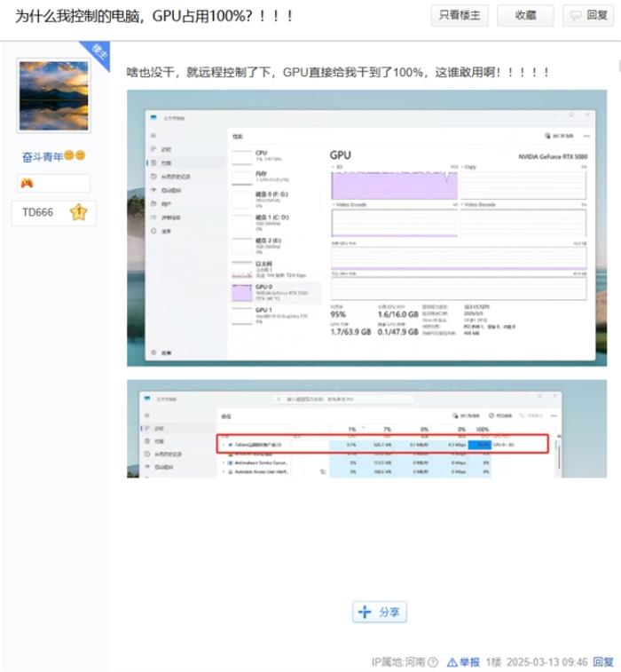 遠控軟件ToDesk低調(diào)發(fā)布公告，時隔一月再度削減免費用戶權(quán)益