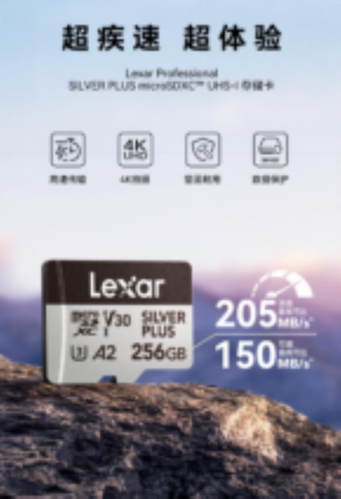 雷克沙推出Professional SILVER PLUS microSD存儲卡，滿足多種設(shè)備需求