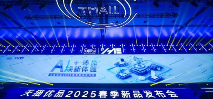 天貓優(yōu)品發(fā)布《2024中國(guó)家電市場(chǎng)全域零售白皮書》
