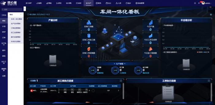 毫厘之間見(jiàn)真章：同心雁S-ERP助力醫(yī)療數(shù)智化生產(chǎn)，賦能醫(yī)療器械品質(zhì)躍升