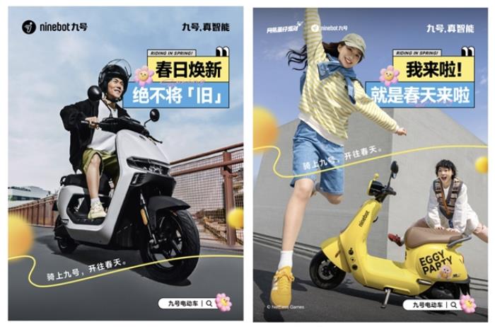 春日經(jīng)濟(jì)升溫，九號(hào)“春日煥新計(jì)劃”掀騎行熱潮