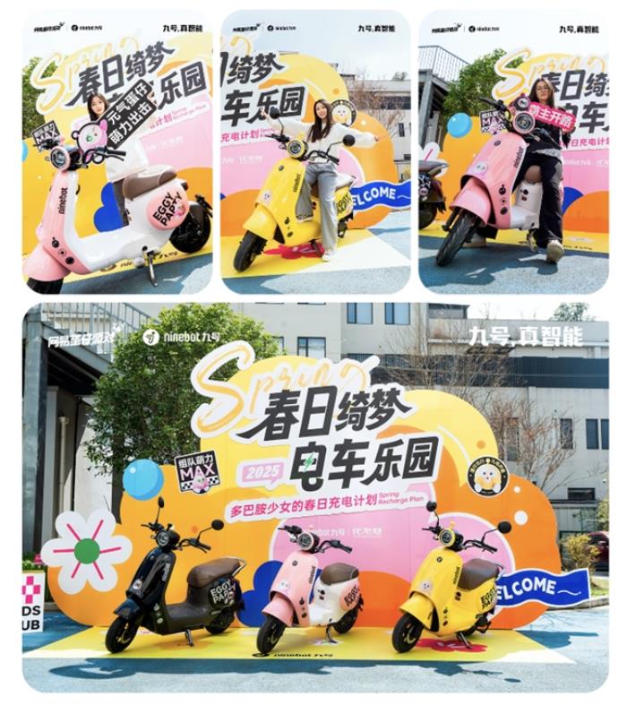春日經(jīng)濟(jì)升溫，九號(hào)“春日煥新計(jì)劃”掀騎行熱潮