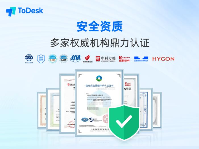 自研技術(shù)三重突破國外封鎖！ToDesk領(lǐng)跑中國遠(yuǎn)程控制新賽道