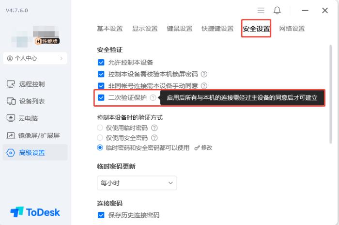 自研技術(shù)三重突破國外封鎖！ToDesk領(lǐng)跑中國遠(yuǎn)程控制新賽道