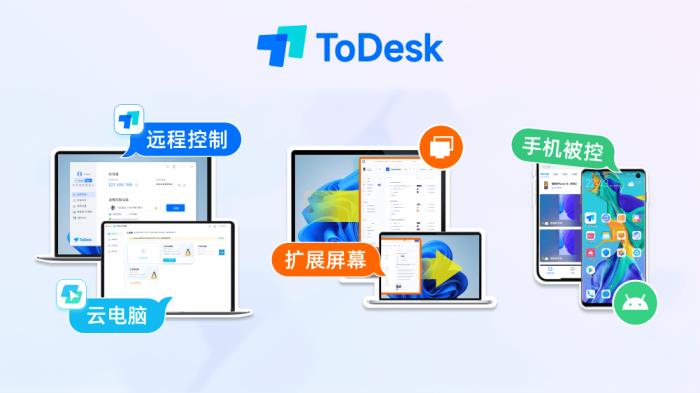 自研技術(shù)三重突破國外封鎖！ToDesk領(lǐng)跑中國遠(yuǎn)程控制新賽道