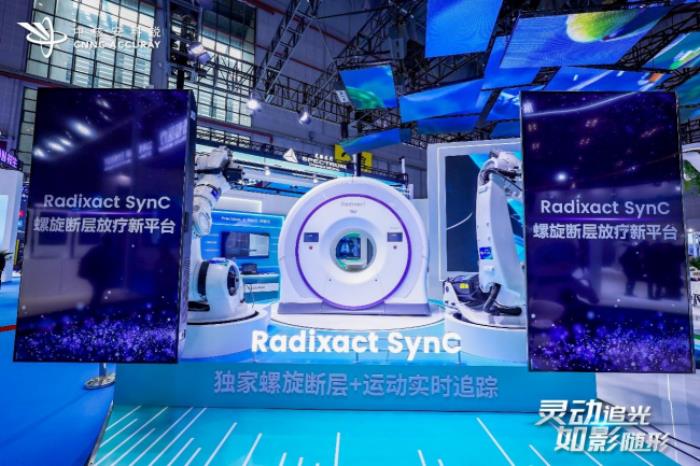 無懼運(yùn)動腫瘤！中核安科銳螺旋斷層放療新品亮相“2025 CMEF”
