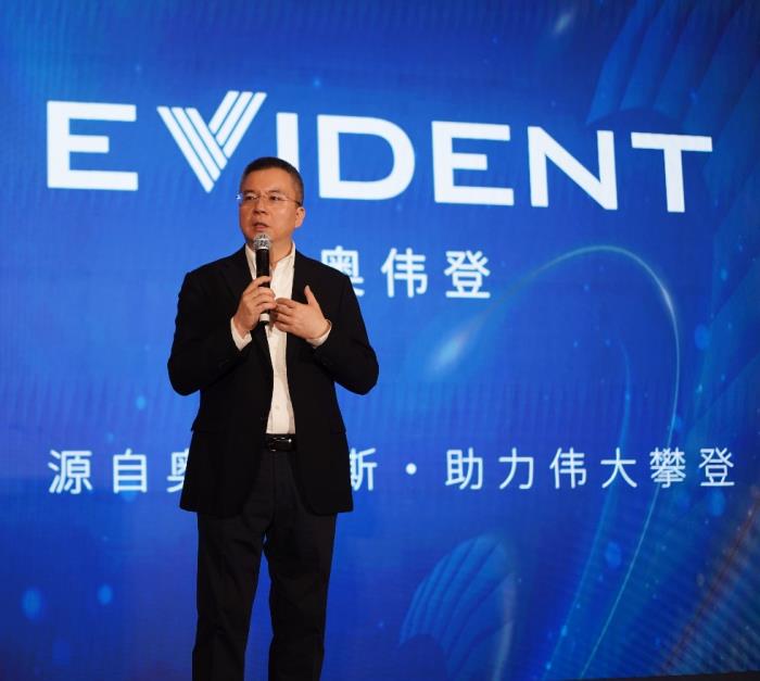 EVIDENT啟用中文品牌“奧偉登”，加速中國運營本土化