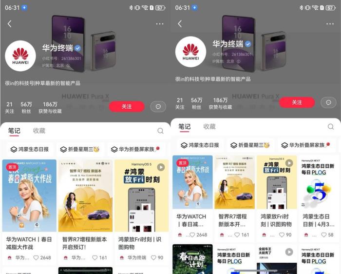 鴻蒙版小紅書(shū)兩周連更！深度適配Pura X+十余項(xiàng)更新，社交體驗(yàn)大有不同