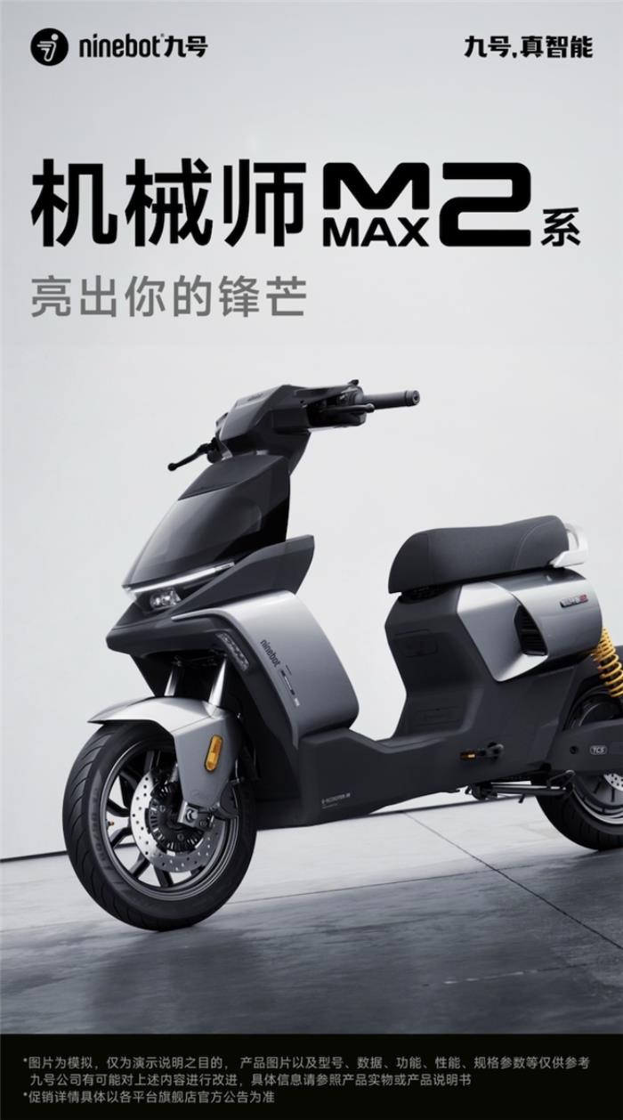 九號真智能再進化！從用戶痛點出發(fā)，打造行業(yè)領(lǐng)先的導(dǎo)航體驗