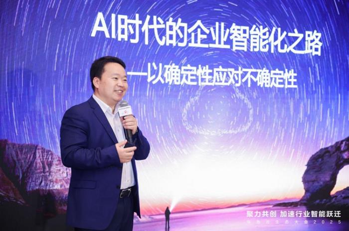 華為云生態(tài)大會(huì)2025-數(shù)智領(lǐng)航會(huì)走進(jìn)蕪湖，共探企業(yè)智能化升級方法論