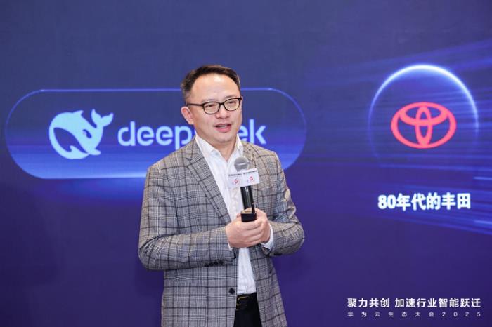華為云生態(tài)大會(huì)2025-數(shù)智領(lǐng)航會(huì)走進(jìn)蕪湖，共探企業(yè)智能化升級方法論