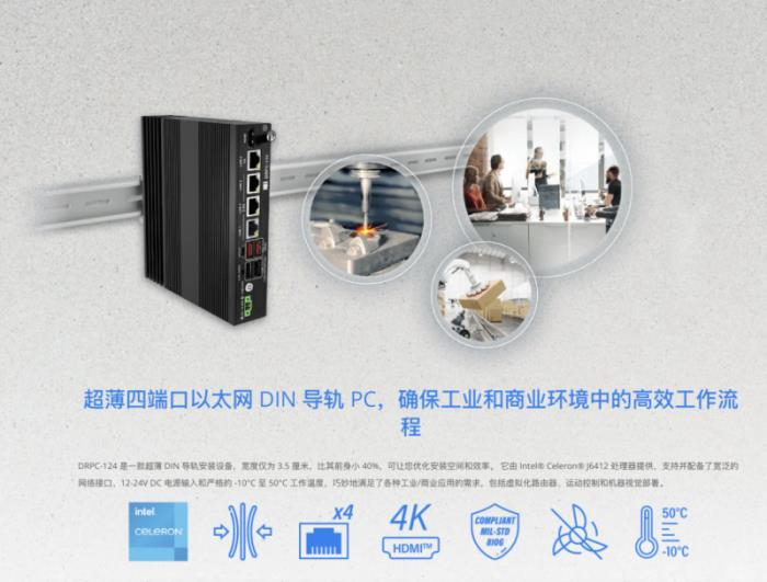 iEi威強(qiáng)電榮獲OFweek2024中國機(jī)器人行業(yè)年度卓越供應(yīng)商獎，彰顯智造硬實(shí)力！